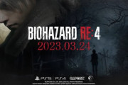 「バイオハザード RE:4」の新映像を公開！体験版も近日配信予定