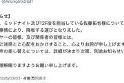 【悲報】有名声優さん、17年前に靖国神社に立ち寄った罪で中国のゲーム全て降板ｗｗｗｗｗｗｗ