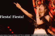 【動画】Juice=Juice『Fiesta! Fiesta!』(Concert 2026 UP TO 11 MORE！ MORE！)