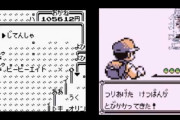 【裏技】「ポケモンのバグ」といわれて思い浮かんだものでそいつの年齢がわかる