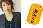 諏訪部順一さん、今年は最強！？「2022年は諏訪部をキャスティングしておくと幸多いですよ」