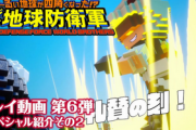 【本日発売】Switch/PS4「ま～るい地球が四角くなった!? デジボク地球防衛軍 EARTH DEFENSE FORCE: WORLD BROTHERS」 プレイ動画第6弾が公開！