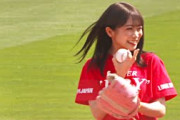 【？】イーグルス始球式・秋元真夏さん『投げる方向、そっちじゃないです…』