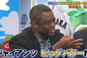 【悲報】クロマティさん、嵐ファンまんさんの怒りを買い炎上
