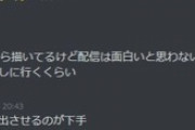【悲報】バチャ豚の「裏の顔」、闇が深過ぎる件ｗｗｗｗ
