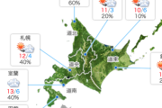 【悲報】北　海　道　、　寒　い　