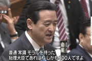 【悲報】野党、引き続き「桜を見る会」「カジノ問題」を徹底追及！ ！