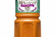 思わず笑ってしまった、理研のあの商品名とは？