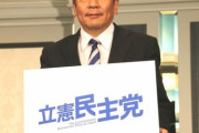 【悲報】立憲民主党さん、何もしてないのに何故か支持率が急落してしまう