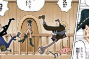 【ワンピース】ニコ・ロビンさん、うっかり１人で麦わら海賊団を完封してしまうｗｗｗｗｗｗｗｗｗｗｗｗｗ