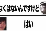 syamuさんの友人であるユウと虚無君が通話する！