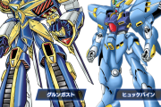 【画像】ロボアニメやゲームの主人公の後継機は既存機体のパワーアップや機能開放or完全な新型機に乗換えだとどっちが燃える？