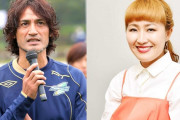 丸山桂里奈、元サッカー日本代表・本並健治氏と１９歳差婚　「ＴＧＣ」で電撃発表