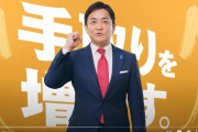 国民民主党、比例候補者不足で議席おすそ分けへ