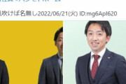 青森のパワハラ不動産ハシモトホームさん、LINEでも「おめだけ」と訛ってしまう…