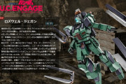 【画像あり】ガンダムのロズウェルジェガンとかいうサイコフレームを搭載しフィンファンネルを装備したやたら強そうなジェガンｗｗｗｗｗ