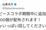 【パズドラ】※朗報※山本P、改心する