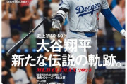 『イメージが良いアスリート』人気ランキングTOP10発表！　1位は大谷翔平、2位は北口榛花、3位は西田有志