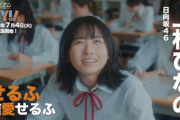 【日向坂46】カワイイ…上村ひなの主演のドラマ『DIY!!』本編映像が公開される！