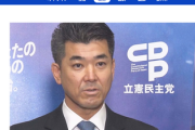 【TBS】維新におびえる立憲民主党　八方ふさがりの立憲民主党　参院選に向け、いまが正念場なのかもしれない