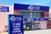 【動画】ちいかわみたいなチー牛、駿河屋店員にガン無視されてブチ切れwwwwwwwwwwwwww
