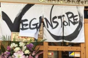 【全て植物性】日本初のビーガンコンビニが浅草にオープン