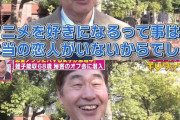 【画像】蛭子さんがアニオタに正論をぶちかましてしまうwwwwwwwwwwwwww