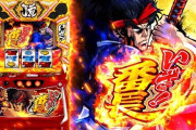 現時点でのスロットの稼働ランキングが公開！新台のいざ！番長が圧倒的な稼働！