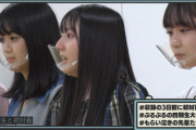 【日向坂46】先輩メンバーもらい泣きw 4期生との初対面シーンが公開！