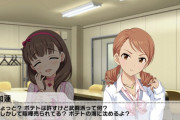 【デレステ】北条加蓮ちゃんにポテトの海に沈められたい