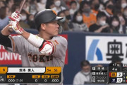 オープン戦坂本 .000(10-0) 0本塁打 0打点 OPS.000