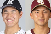 前評判通り西川と宗山がすごすぎる