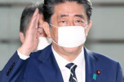 安倍首相、コロナ渦巻くアメリカ行き決定