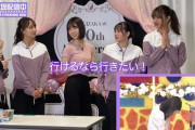 【乃木坂46】乃木坂46時間TV 実況『未公開シーン＆舞台裏 大公開！』名場面アーカイブ近日公開！