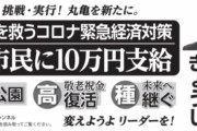【悲報】香川・丸亀市の新市長、10万円給付を公約に当選→ 結果ｗｗｗｗｗｗｗｗ