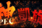 バカボンの新作が登場！？大一商会「P○○○○」のティザーPVを公開！高突入×高出玉の神SPECがさらにパワーアップして凱旋！