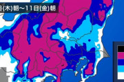 【注意喚起】東京の大雪、ヤバ過ぎる・・・・・・・・・
