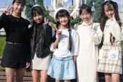 22期生・大西ゆなの地下時代の同僚＝AKB48山口結愛、HKT48猪島莉玲亜・龍頭綺音・長野らら・福井可憐・江口心々華