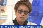 【松本疑惑】 田村淳「白黒ハッキリする経緯を見守りたい」8年前の告発に市原えつこ「長期的な目線でデスノートを書いている人はいる」
