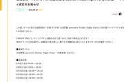 SKE48古畑奈和、TOKYO FM「太田胃散 presents Friday Night Party」9月度パーソナリティに決定