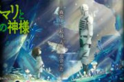 【速報】今期覇権アニメが「ソマリと森の神様」に確定