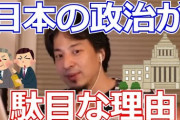 【悲報】自民党さん、次の選挙ガチでヤバそう