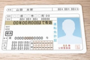 「免許証の写真基準が厳しい！」という声をうけ、笑顔OK・カラコンやヘアバンドも通るように