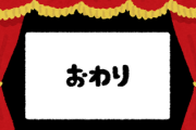 「さまぁ～ず×さまぁ～ず」、14年の歴史に幕