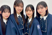 坂道新期生でぶっちぎりと評判の櫻坂4期生の新・ビジュアル四天王がこちら