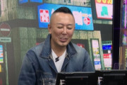 セガ名越さんの生放送、次回で終了