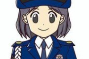 【画像】千年に1人レベルの可愛すぎる警察官、見つかるｗｗｗ