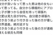娘が高校生になったらいい男に積極的になれと教える。まともな男は２７までに売り切れる