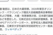 【五輪】事務総長「演出家は選んだわけじゃない、勝手に集まってきた」