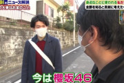 【櫻坂46】これは神番組... 欅坂46からの改名ネタが『池上彰のニュース そうだったのか!!』で扱われる！